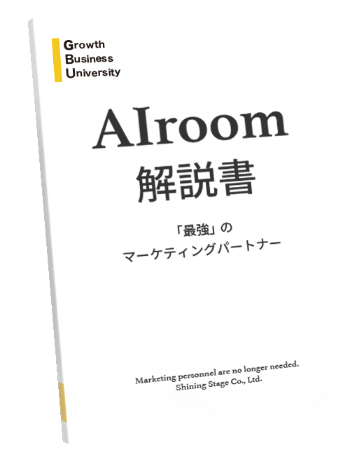 AIroom解説書