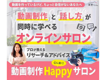 株式会社長野tube様 導入後 2